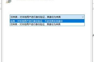 电脑安全模型中的密码错误问题（密码错误对电脑安全的影响与解决方案）