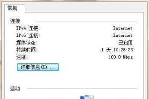 本地连接禁用恢复方法（快速解决本地连接禁用问题）