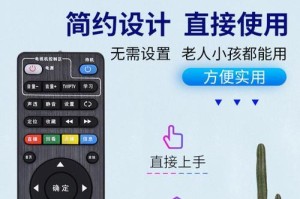 无线电视机顶盒的使用指南（帮助您轻松掌握无线电视机顶盒的功能和操作技巧）