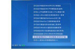 使用U盘启动安装Win7系统教程（一步一步教你如何通过U盘安装Windows7系统）