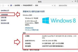如何查看电脑配置？（掌握查看电脑配置的方法，轻松了解硬件信息）