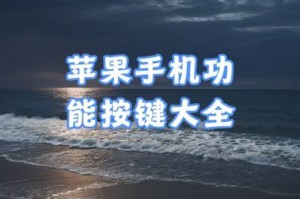 苹果手机中间的按键叫什么,揭秘苹果手机中心按键的神秘名称