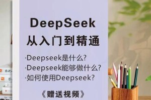 deepseek防小孩,守护儿童安全的智能防线