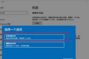 Win10强制恢复出厂设置方法（一键回到初始状态，轻松解决Win10问题）