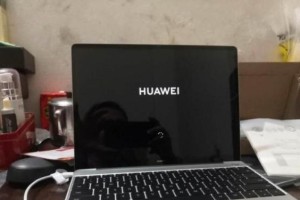 探究华为电脑网络错误的原因及解决方法（揭秘华为电脑网络错误的背后隐情，帮你轻松解决问题）