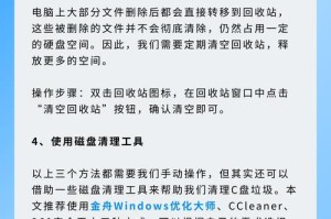 笔记本系统盘满了，如何清理？（解决笔记本系统盘满的方法与技巧）