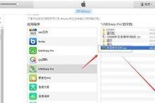 平板驱动移动硬盘怎么用