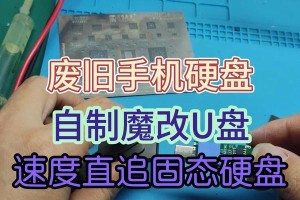 使用U盘启动硬盘修复教程（快速恢复硬盘数据和修复系统错误的实用指南）