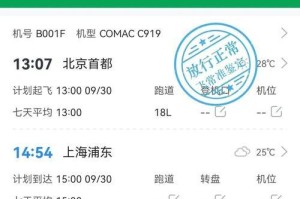 如何用苹果手机进行飞机注册（详细教程，让您轻松完成飞机注册）
