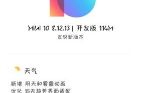 探索MIUI8.12的全新主题设计（个性化定制带来全新体验）