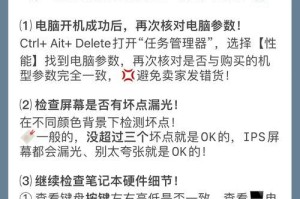 如何选择适合你的电脑配置与型号（全面分析不同电脑配置和型号的优缺点及适用场景）