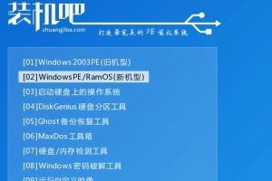 简单易行的U盘安装Win7系统图解教程（轻松搞定Win7系统安装，只需准备好U盘和镜像文件即可）