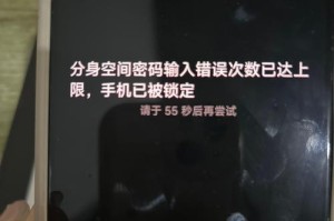 电脑锁定后提示密码错误的解决方法（忘记密码、网络攻击、账户被封等情况下的应对措施）