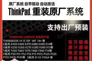 联想手提电脑重装系统教程（一步步教你重装系统，让电脑焕然一新）