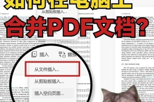 电脑分盘合并教程——让你的存储空间更有效利用（简单操作，快速整合磁盘，提升电脑使用体验）