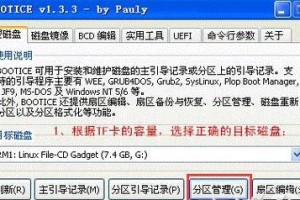 安国U盘修复工具教程（安国U盘修复工具教程，让您的U盘焕发第二春！）