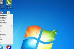 以晨枫装Win7系统教程（轻松教你如何使用晨枫安装Windows7）