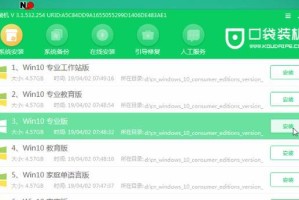 用大白菜U盘修复XP并改密码