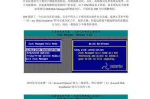 学会如何以disk硬盘分区（详解硬盘分区的步骤与技巧）