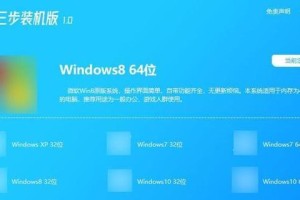 使用U盘安装Windows7系统教程（简便快捷的安装步骤，让您的电脑焕然一新！）