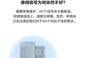 如何使用手机安装华为路由器（简单步骤让您轻松搭建网络环境）