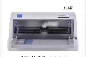 如何安装EpsonLQ630K驱动（详细步骤教你安装EpsonLQ630K驱动程序）