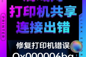 解决电脑打印机错误5100的方法（排除错误5100的技巧与窍门）