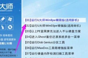 U盘装机大师装Win7教程（使用U盘装机大师轻松安装Windows7系统，无需光盘和繁琐步骤）