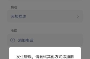 解决电脑版微信运行错误的有效方法（快速定位和修复微信电脑版的常见运行错误）