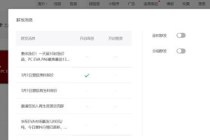 电脑微信提示系统错误的解决方法（应对微信系统错误，实现顺畅交流）