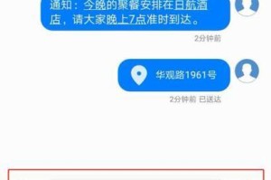 华为手机短信声音设置方法（轻松调整短信声音，个性化你的手机体验）