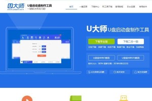 以云大师Win10系统安装教程（轻松实现Win10系统安装，让您的电脑焕然一新）