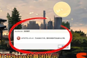 电脑出现exe错误的原因及解决方法（探究电脑exe错误的各种原因及相应的解决方法）