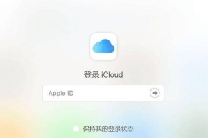 停用iCloud会导致哪些后果？（了解停用iCloud的影响及其解决方法）