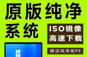 苹果安装Windows8系统教程（简明易懂的操作指南，让你的苹果设备畅享Windows8系统）