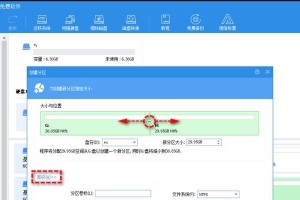 Pe固态分区教程（解密Pe固态分区技术，提升系统运行效率）