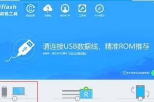 小米刷机指南（小米刷机教程，小白也能玩转！）
