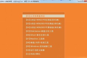 WinPEU盘启动制作教程（WinPEU盘启动制作教程，让你的电脑维修更轻松）
