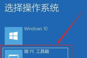 「简单易学的微pe工具使用教程」（快速掌握微pe工具，轻松应对各种故障和恢复需求）