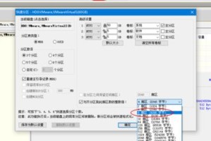 《轻松掌握DiskGenius的使用技巧》（DiskGenius教程）