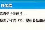 电脑网络连接错误解决办法（通过检查网线连接来解决电脑网络错误）
