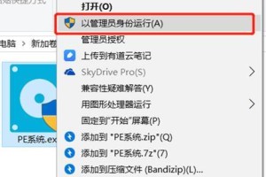 以微pe安装WIN系统教程（用微pe实现一键安装WIN系统，省时省力！）