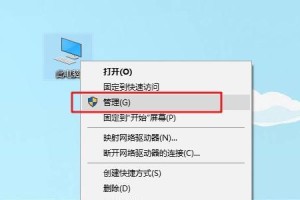 如何取消电脑盘错误检查（有效解决电脑盘错误的方法）