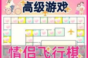 电脑骰子棋盘（体验数字化棋盘的乐趣，挑战智能电脑对手）