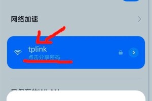 通过手机连接Wi-Fi查看密码的方法（轻松获取Wi-Fi密码，畅快上网无忧）