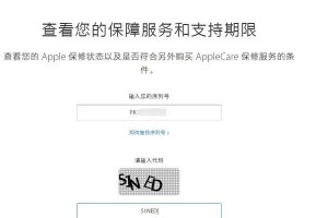 电脑查询苹果验证码错误的解决方法（如何通过电脑来解决苹果验证码错误问题）