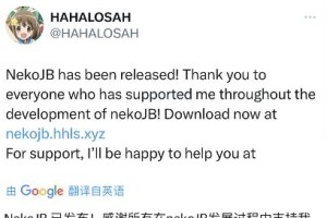 iOS 15.0至15.7.6版本iPhone的全新越狱工具NekoJB发布