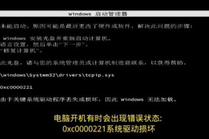 电脑开机出现数据检查错误的原因及解决方法（探索电脑开机数据检查错误的根源与处理办法）