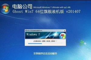 从W8升级到W7系统（轻松回滚操作，让您的电脑重归稳定与顺畅）