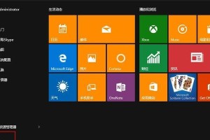 Win10使用教程（掌握Win10操作系统的关键技巧，提高工作效率）